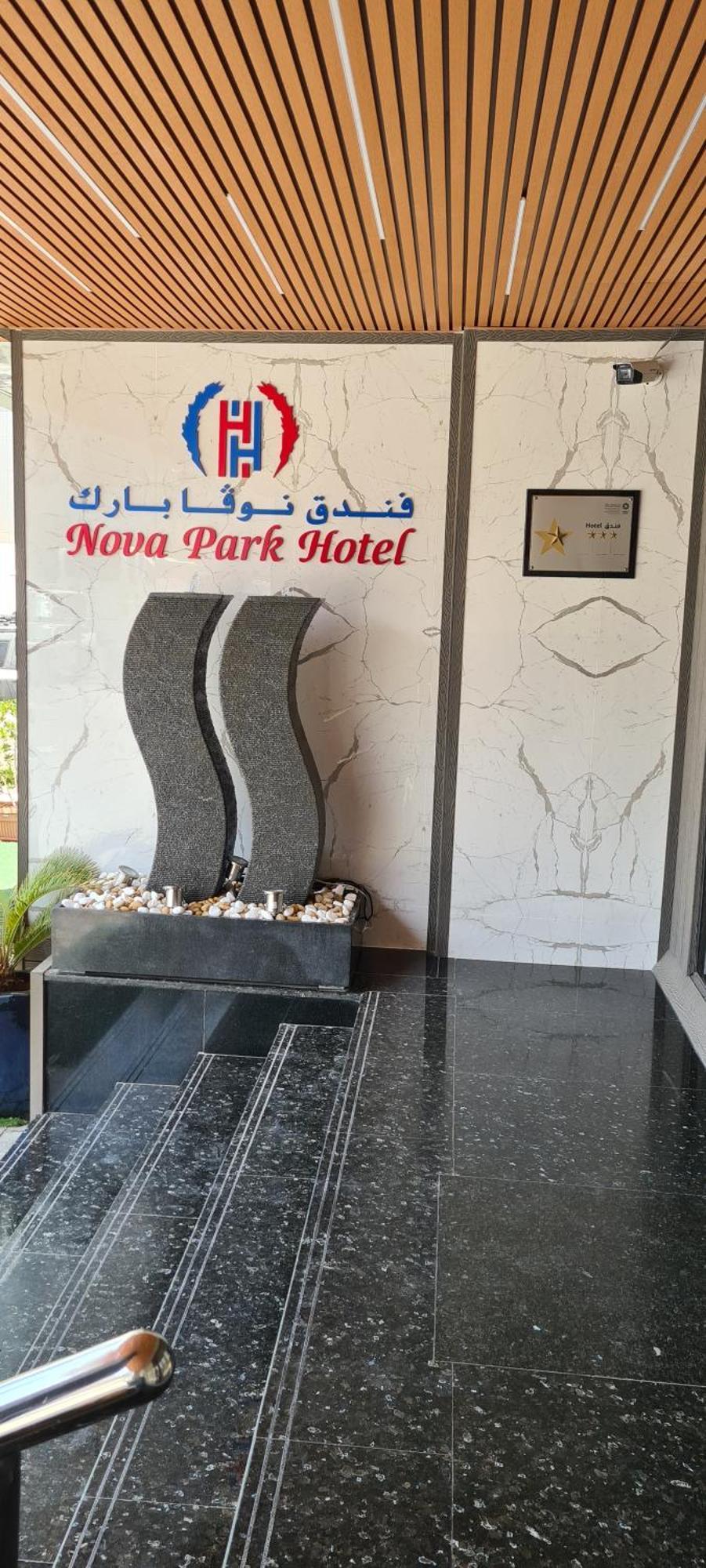 Nova Park Hotel Sharjah Exterior foto